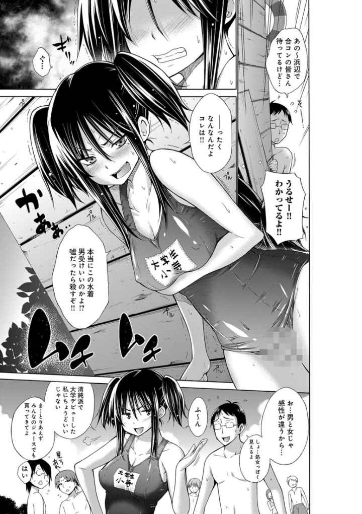 いじめっ娘とボクのエロ漫画_4