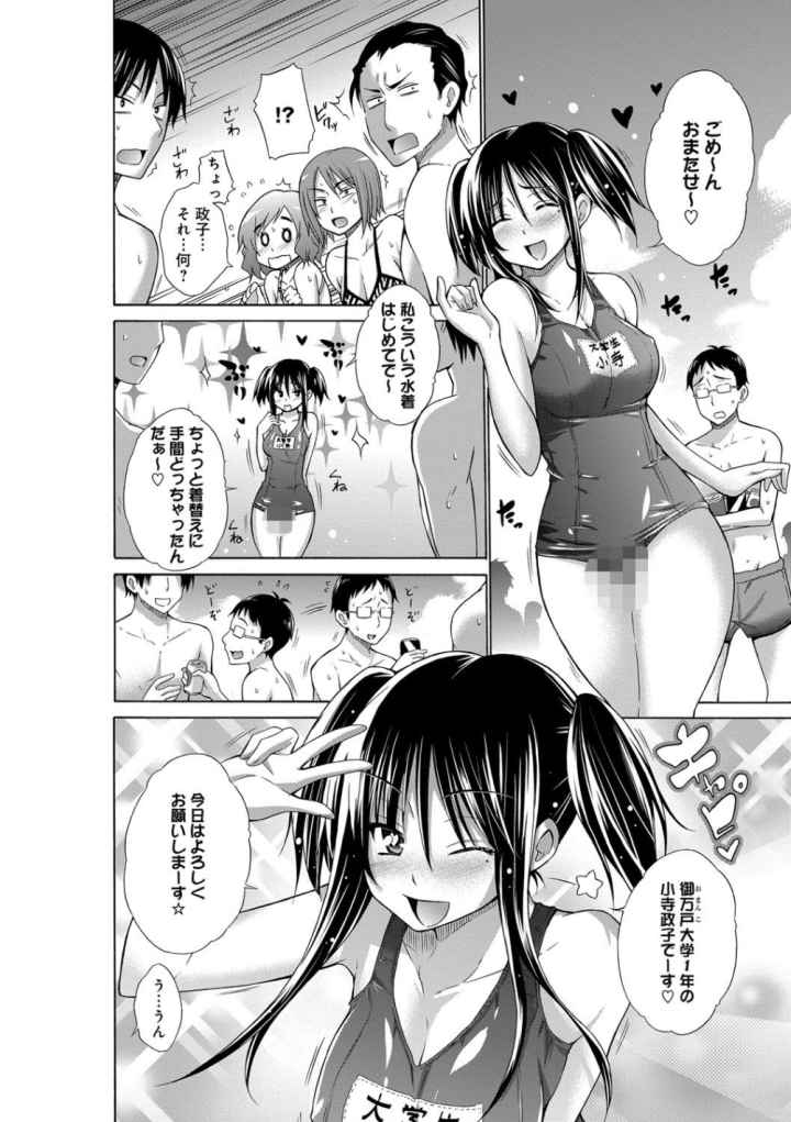 いじめっ娘とボクのエロ漫画_5