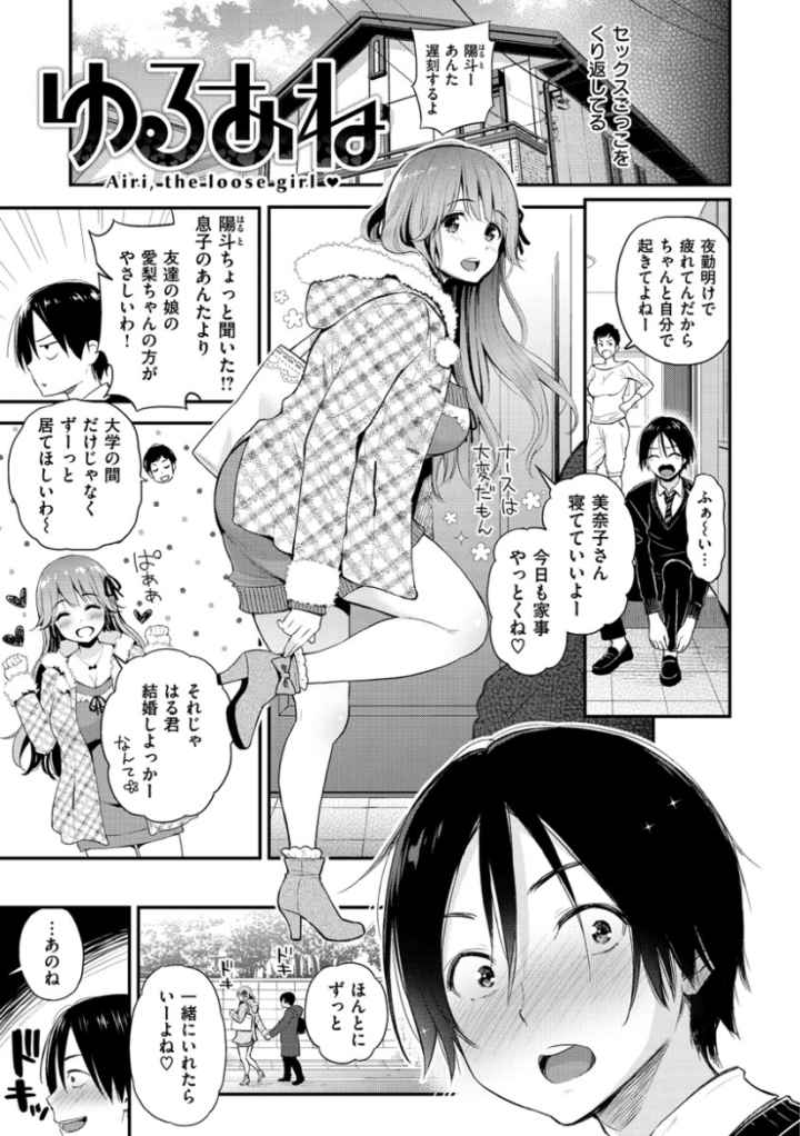 ふたりのひみつのエロ漫画_6