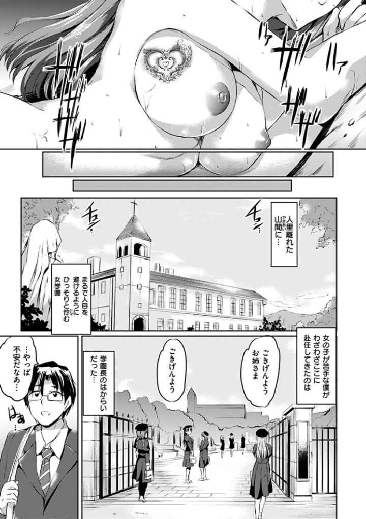 シルシのエロ漫画_4