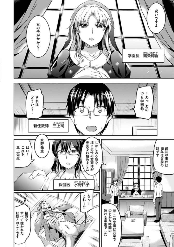 シルシのエロ漫画_5