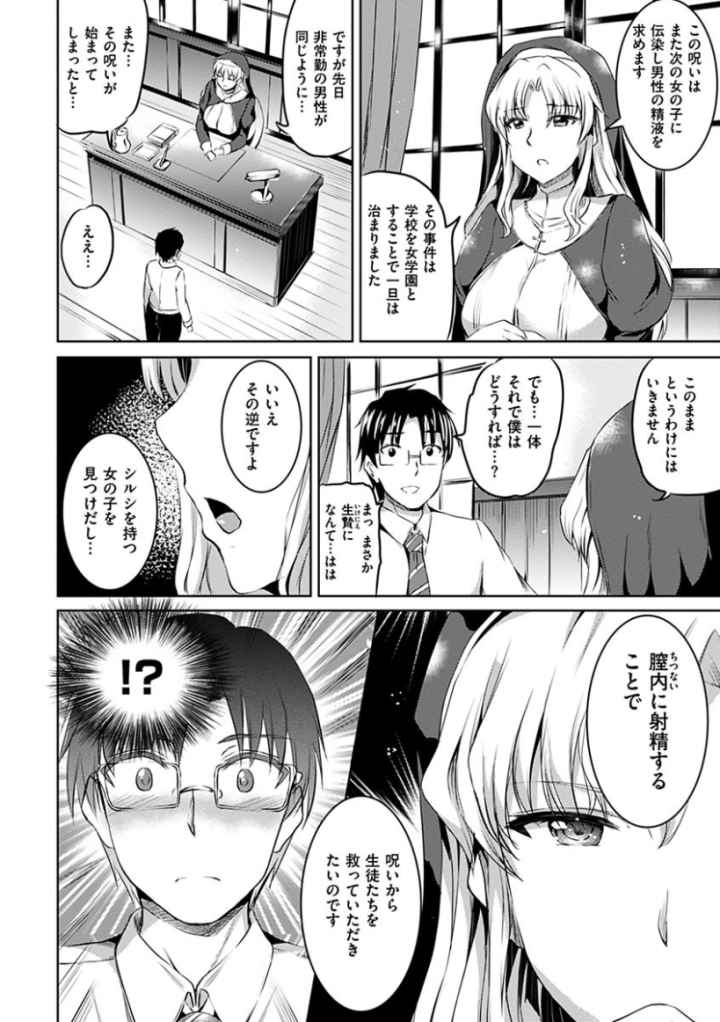 シルシのエロ漫画_7