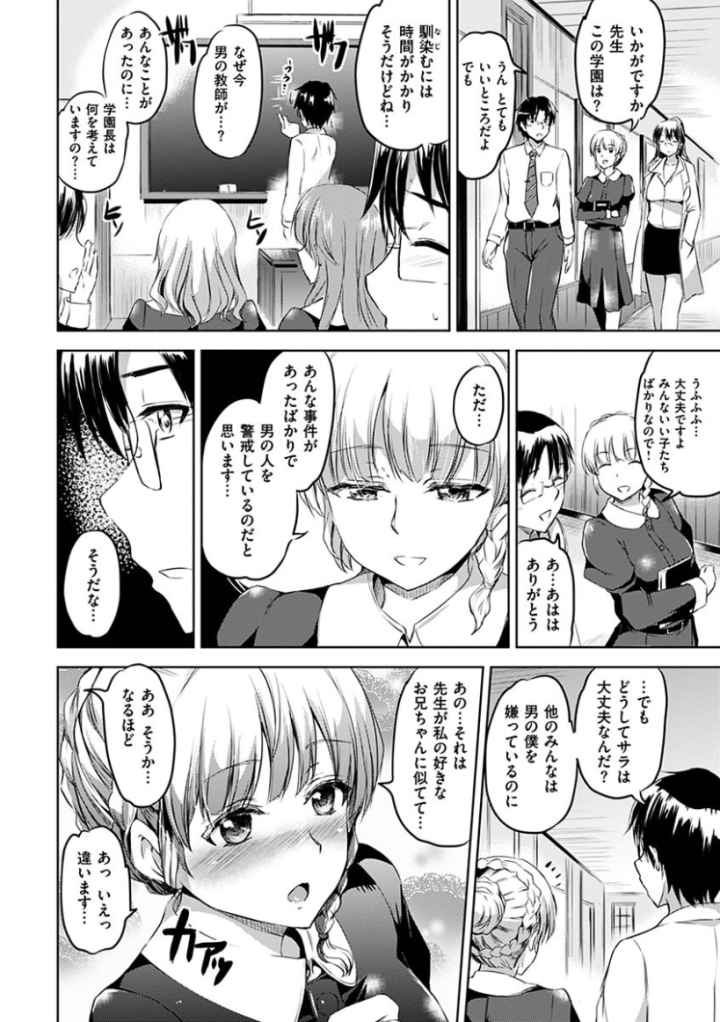 シルシのエロ漫画_9