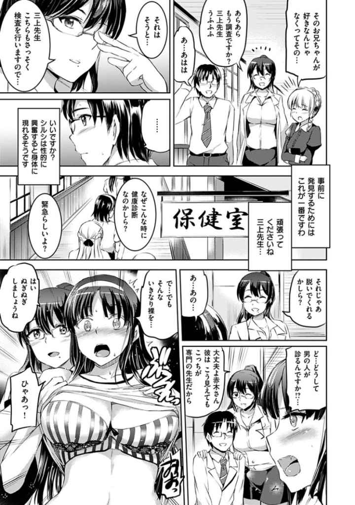 シルシのエロ漫画_10