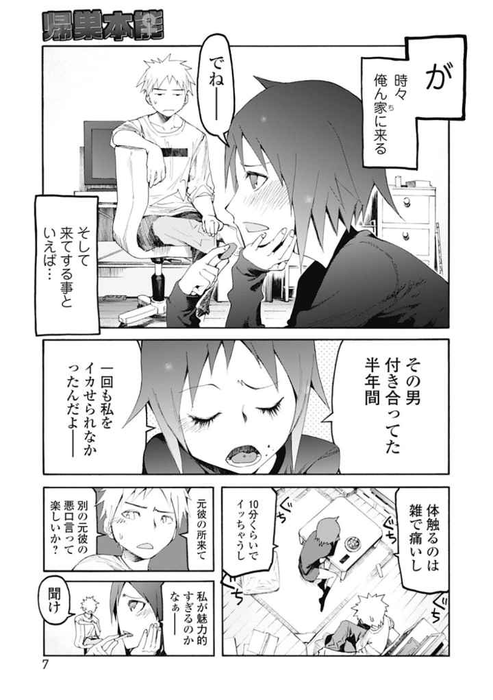 自発あるいは強制羞恥のエロ漫画_6