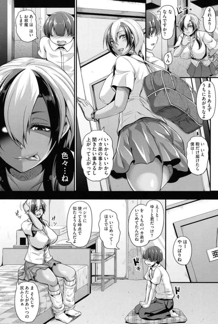 生イキ孕まセックス【販促特典付き】のエロ漫画_3
