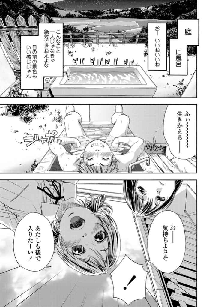 たゆたゆのエロ漫画_8