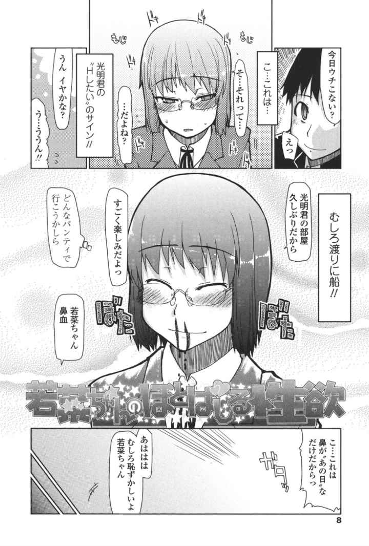 100人ヌイても大丈夫。のエロ漫画_5