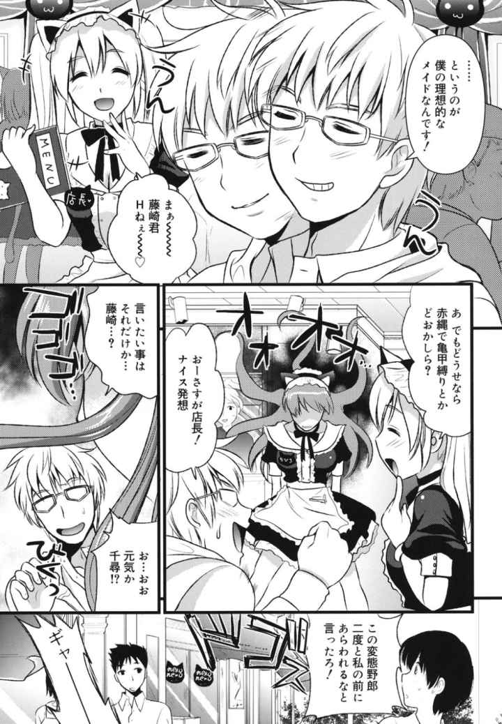 ツンデレMメイドのエロ漫画_6