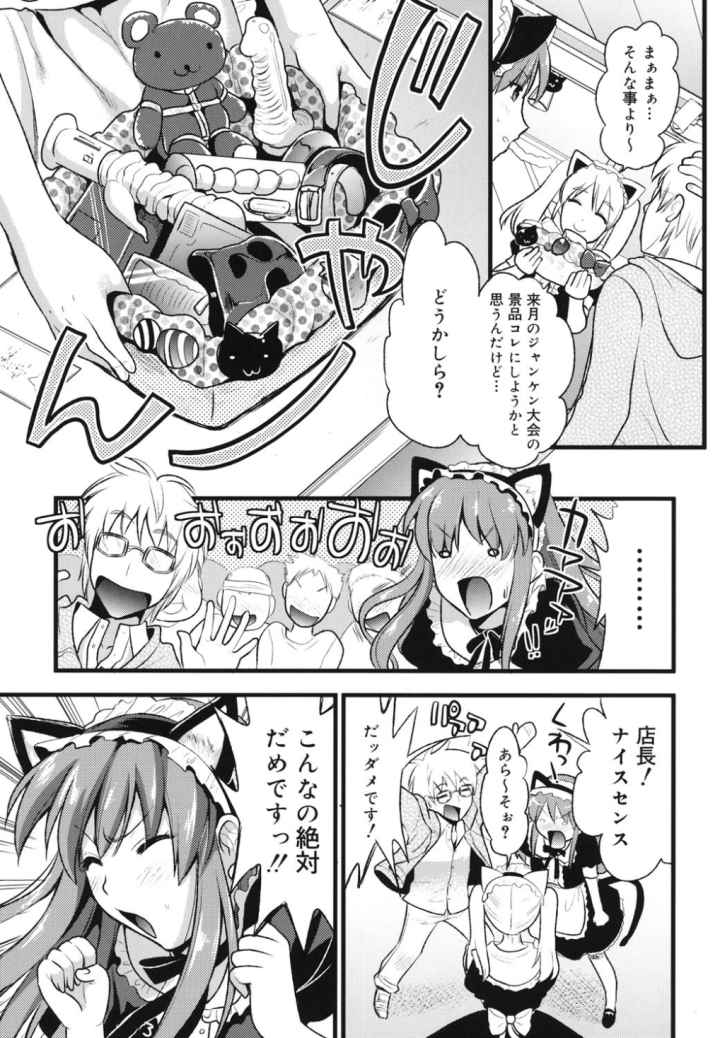 ツンデレMメイドのエロ漫画_8