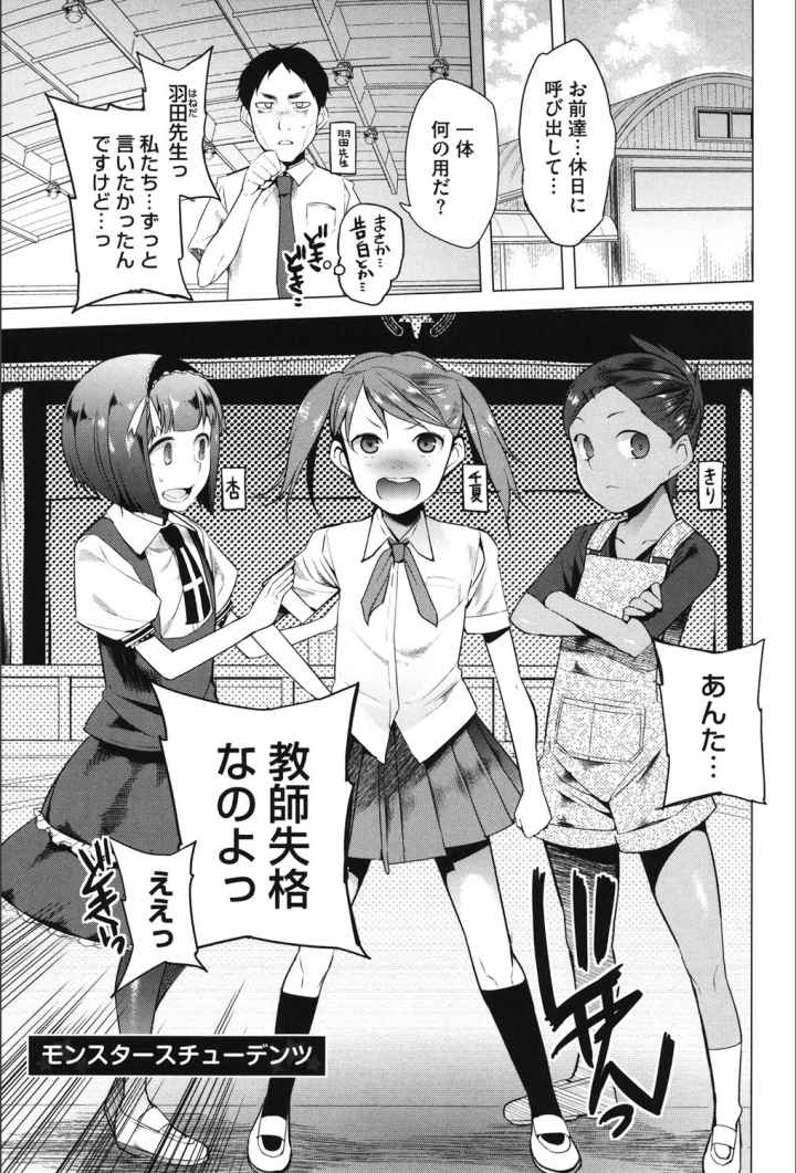 アとエのあいだのエロ漫画_4