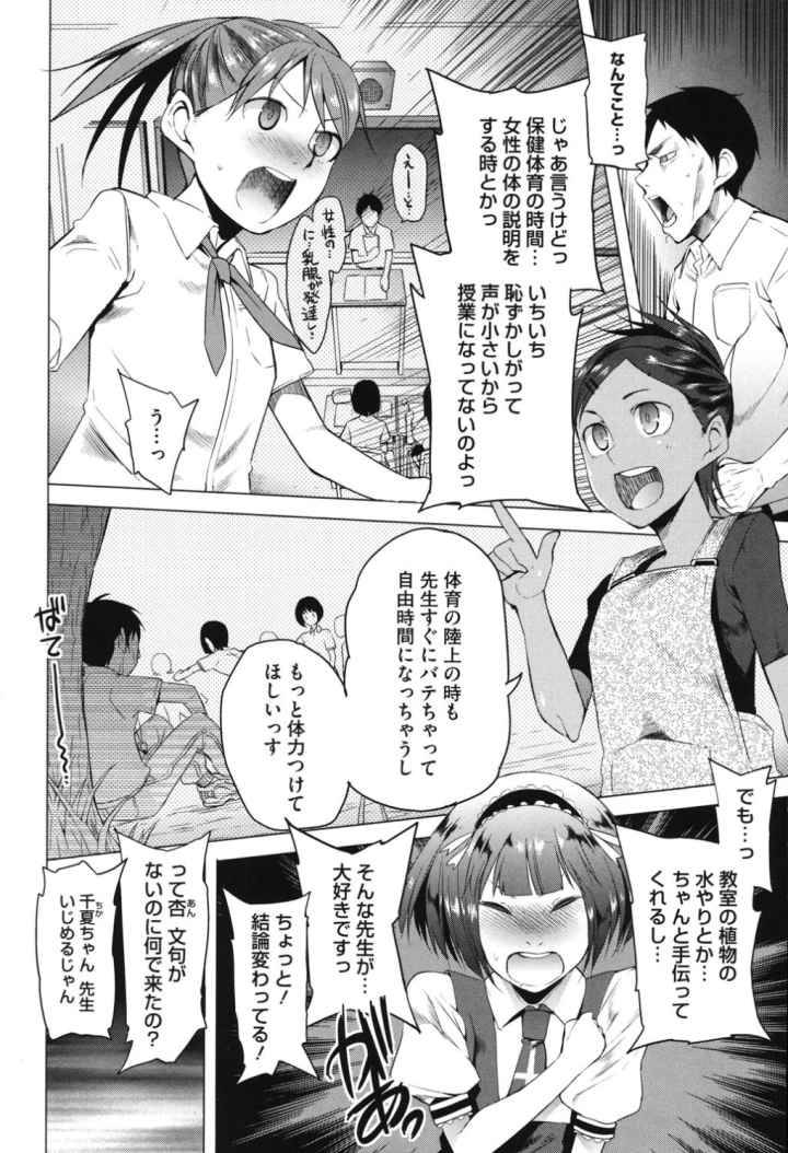 アとエのあいだのエロ漫画_5