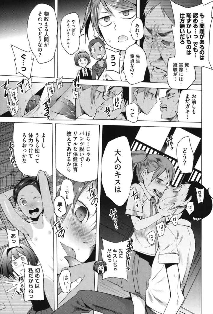 アとエのあいだのエロ漫画_6