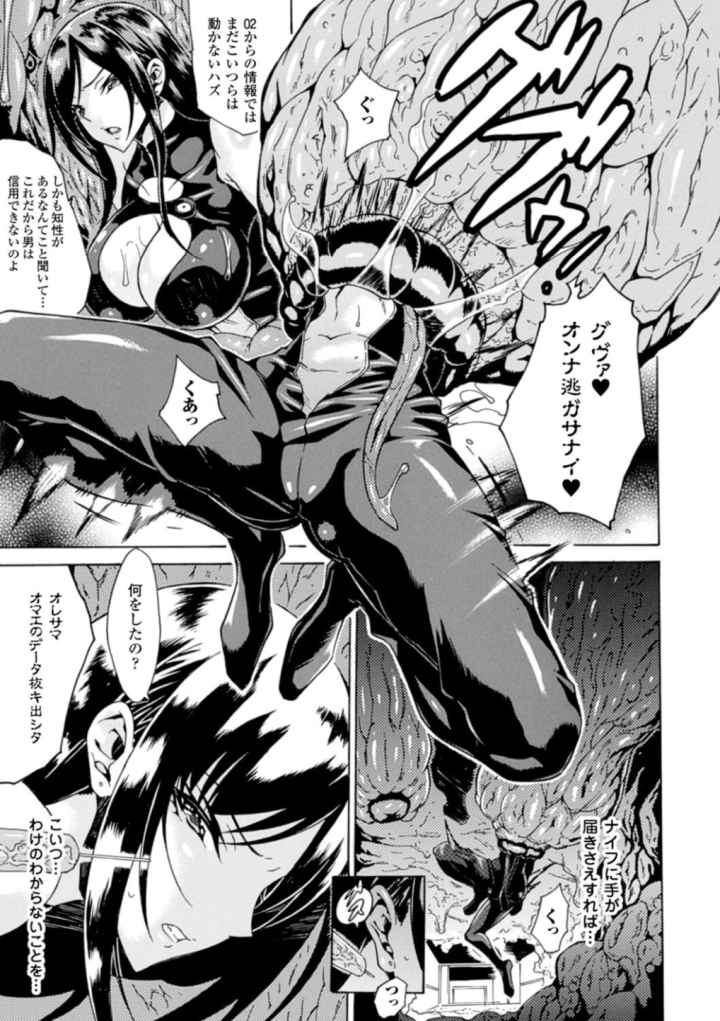 勝ち気な女が不様なアヘ顔を晒すまでのエロ漫画_5