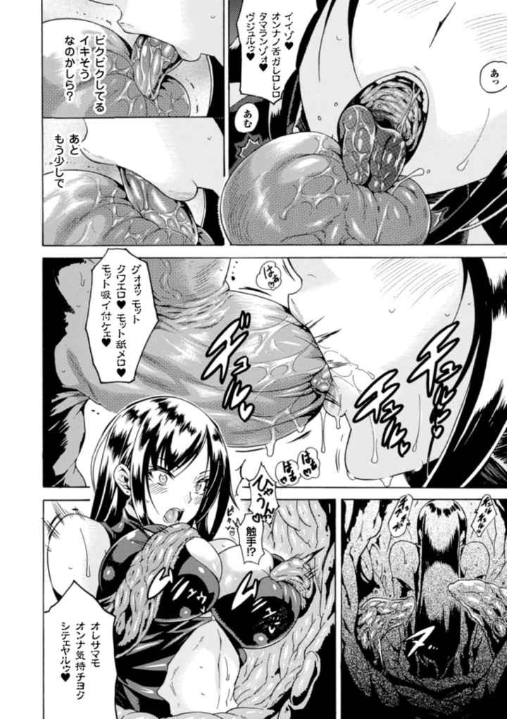 勝ち気な女が不様なアヘ顔を晒すまでのエロ漫画_8