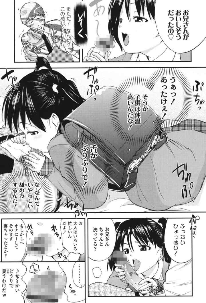 いい娘がいいの？のエロ漫画_6