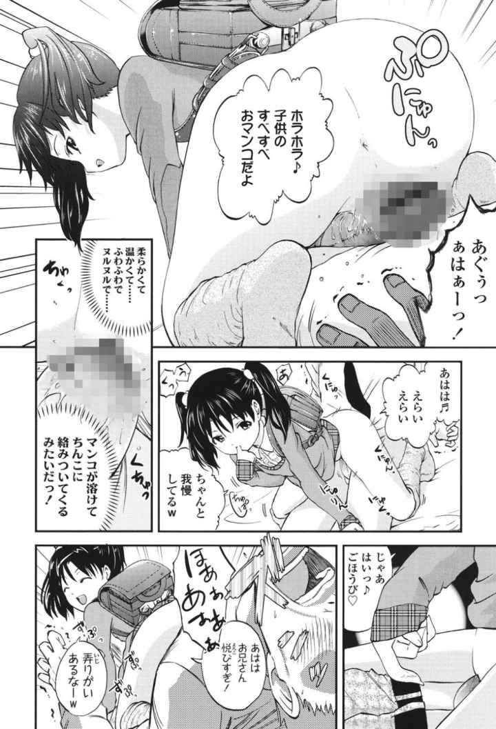 いい娘がいいの？のエロ漫画_9