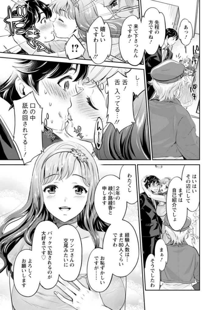 異色ビッチとヤリサー生活のエロ漫画_10