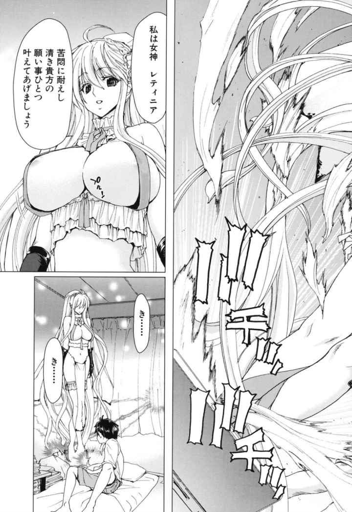 あああん女神様のエロ漫画_5