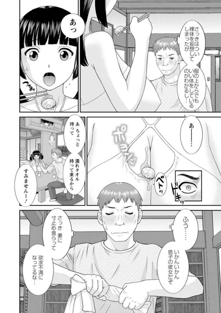 めぐみさんは息子の彼女のエロ漫画_9