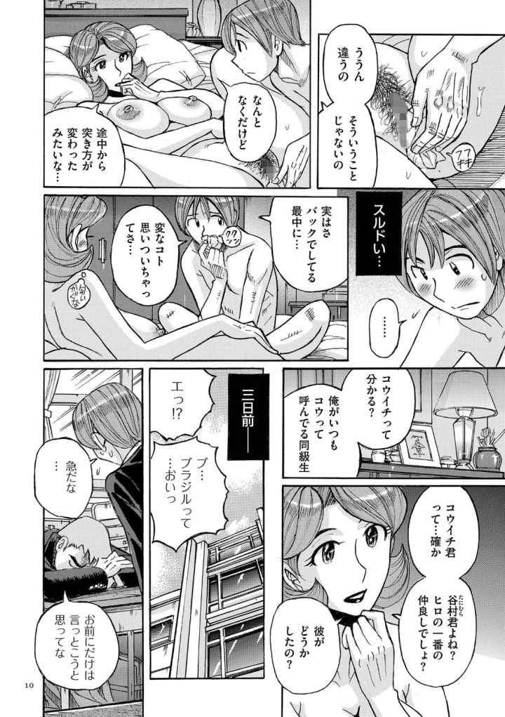 俺の母さんがいつまでもエロすぎるシリーズのエロ漫画_7
