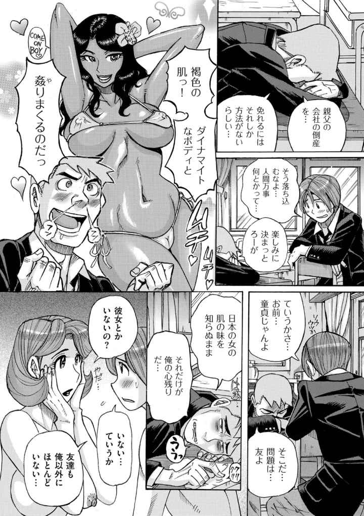 俺の母さんがいつまでもエロすぎるシリーズのエロ漫画_8