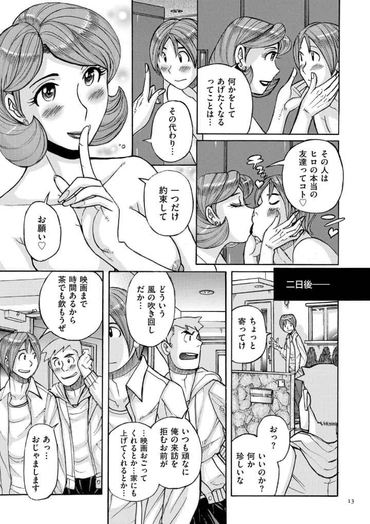 俺の母さんがいつまでもエロすぎるシリーズのエロ漫画_10