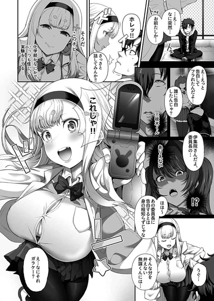 催眠性活のエロ漫画_3