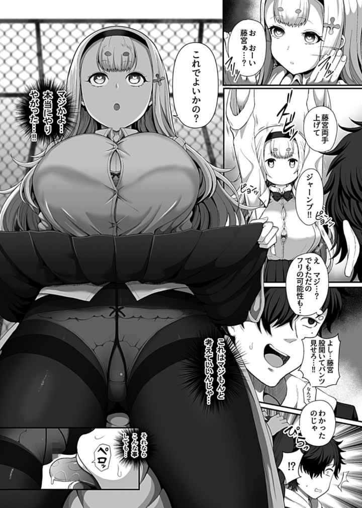 催眠性活のエロ漫画_5