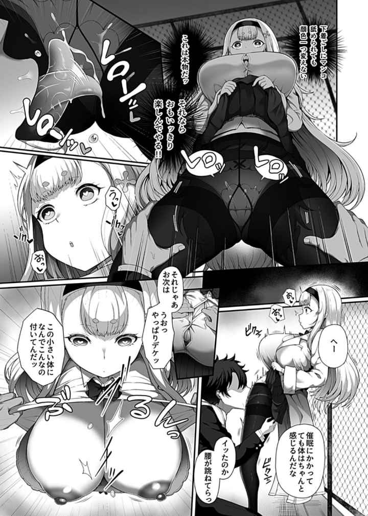 催眠性活のエロ漫画_6