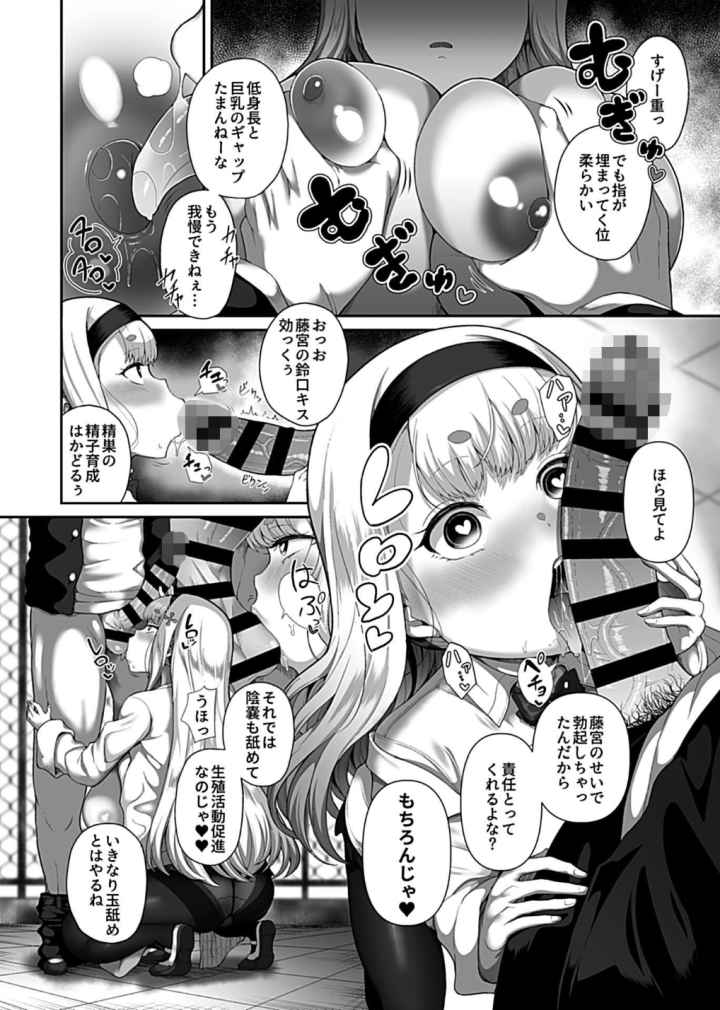 催眠性活のエロ漫画_7