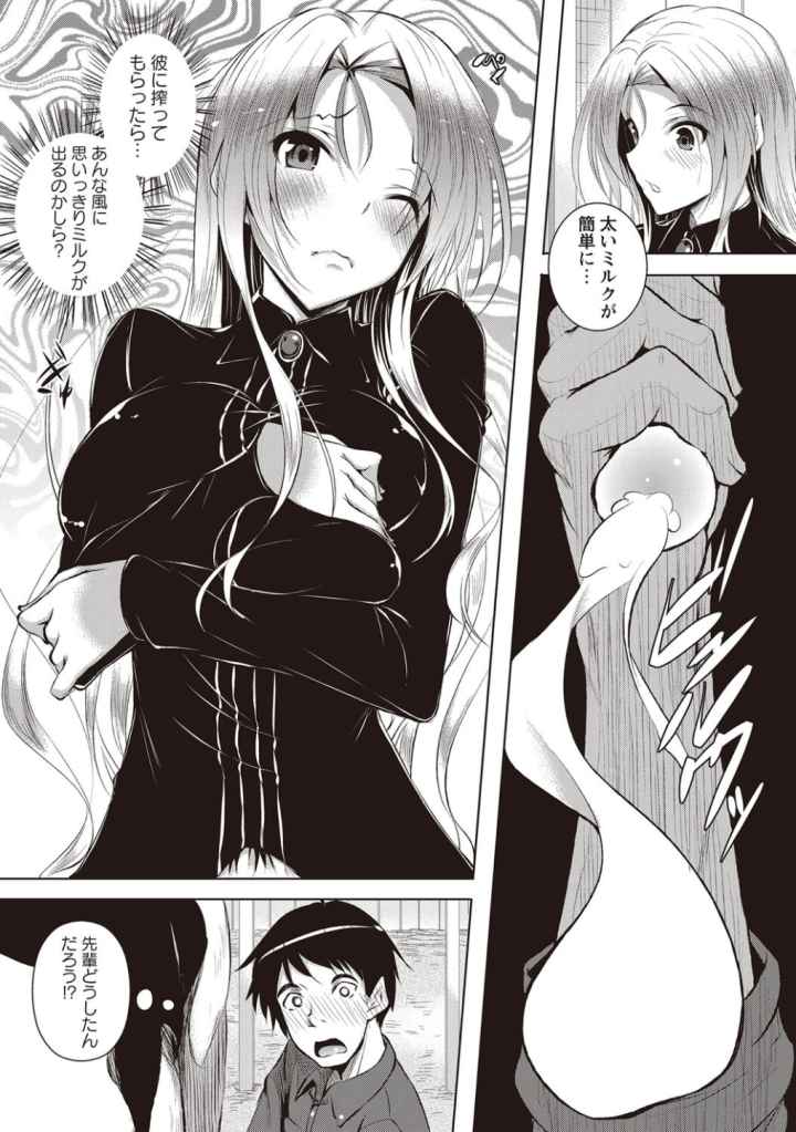 アヘこれのエロ漫画_8
