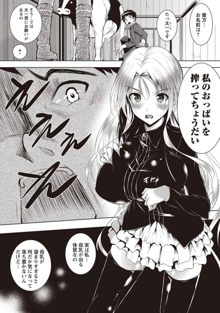 アヘこれのエロ漫画_9