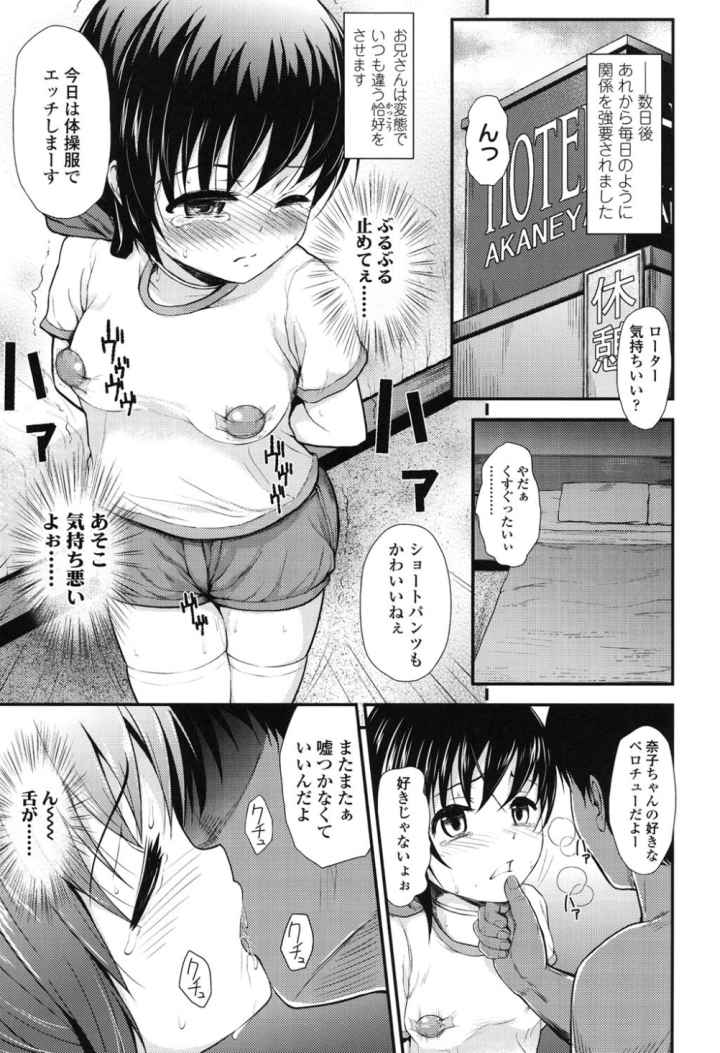 悪戯せずにはいられないのエロ漫画_8