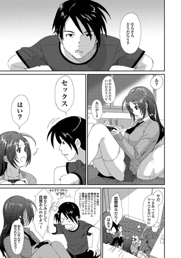 グケグテのエロ漫画_9
