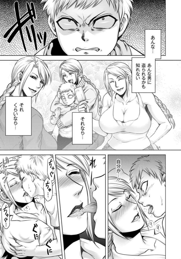 悪意の匣のエロ漫画_10
