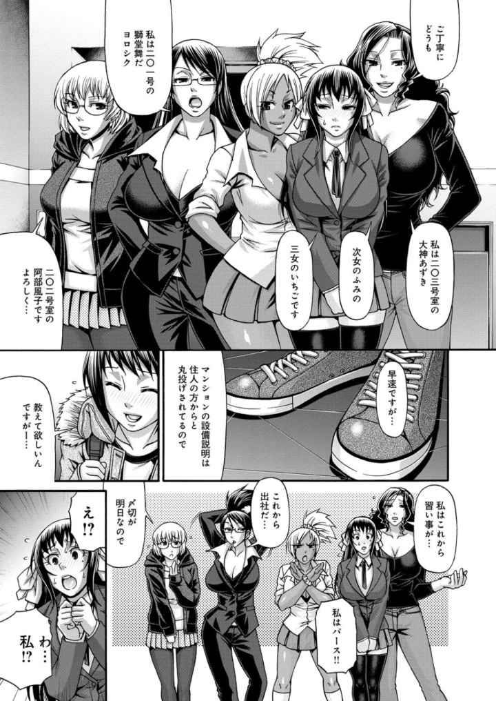 あにまるあそーとのエロ漫画_10