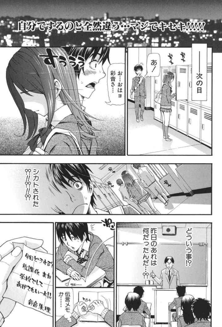 ヌキJKとコキJKのエロ漫画_8