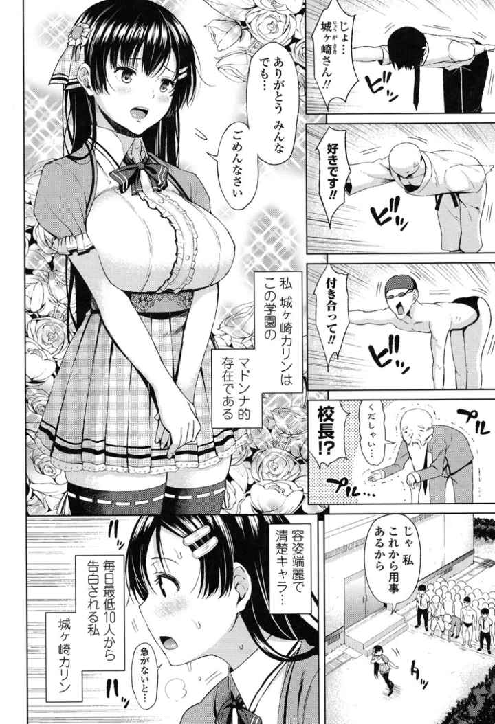 たぷたぷまんちつ【限定付録:描き下ろし春画＋ノートリミング・カラーイラスト】のエロ漫画_3