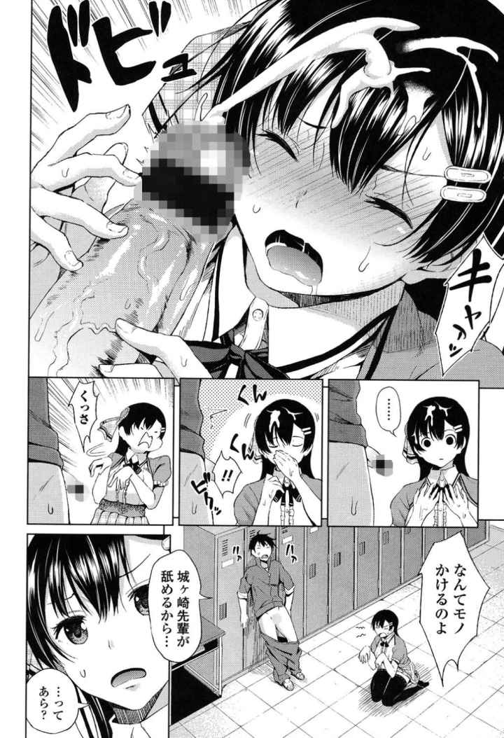 たぷたぷまんちつ【限定付録:描き下ろし春画＋ノートリミング・カラーイラスト】のエロ漫画_9