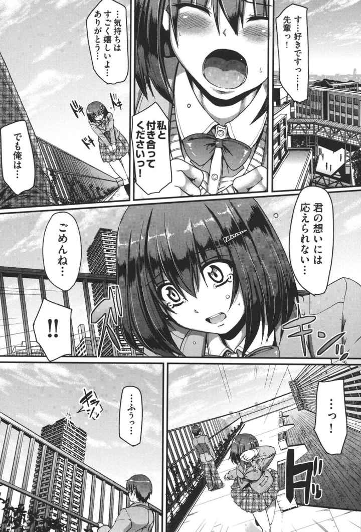 メイドの×××はアナタのためにのエロ漫画_8