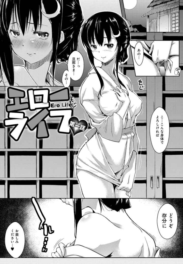 エローライフのエロ漫画_6