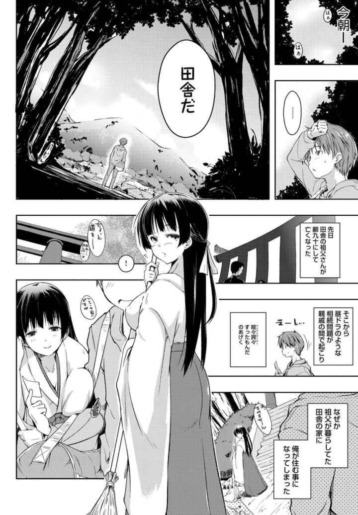 エローライフのエロ漫画_7