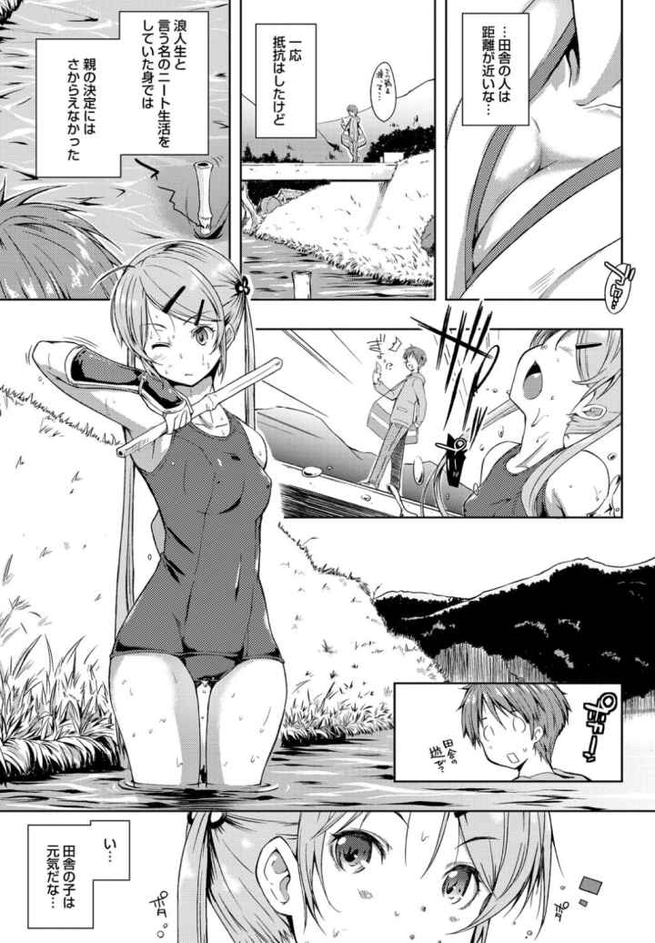 エローライフのエロ漫画_8