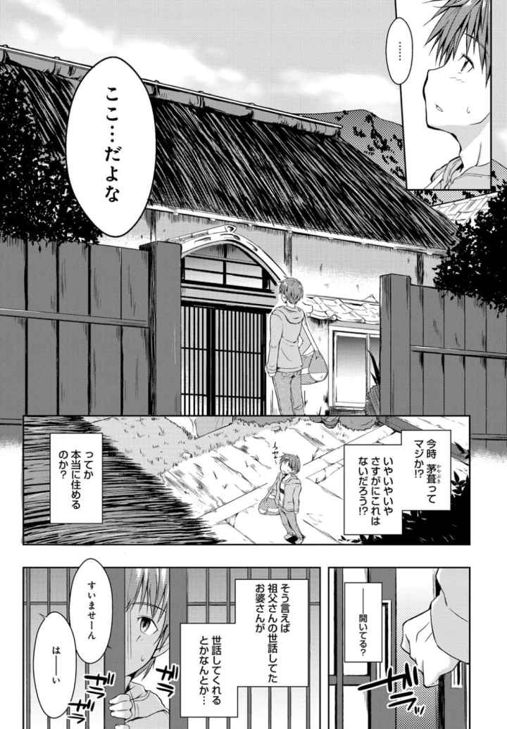 エローライフのエロ漫画_9