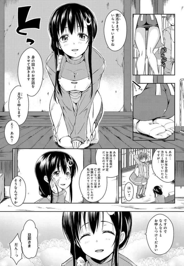エローライフのエロ漫画_10