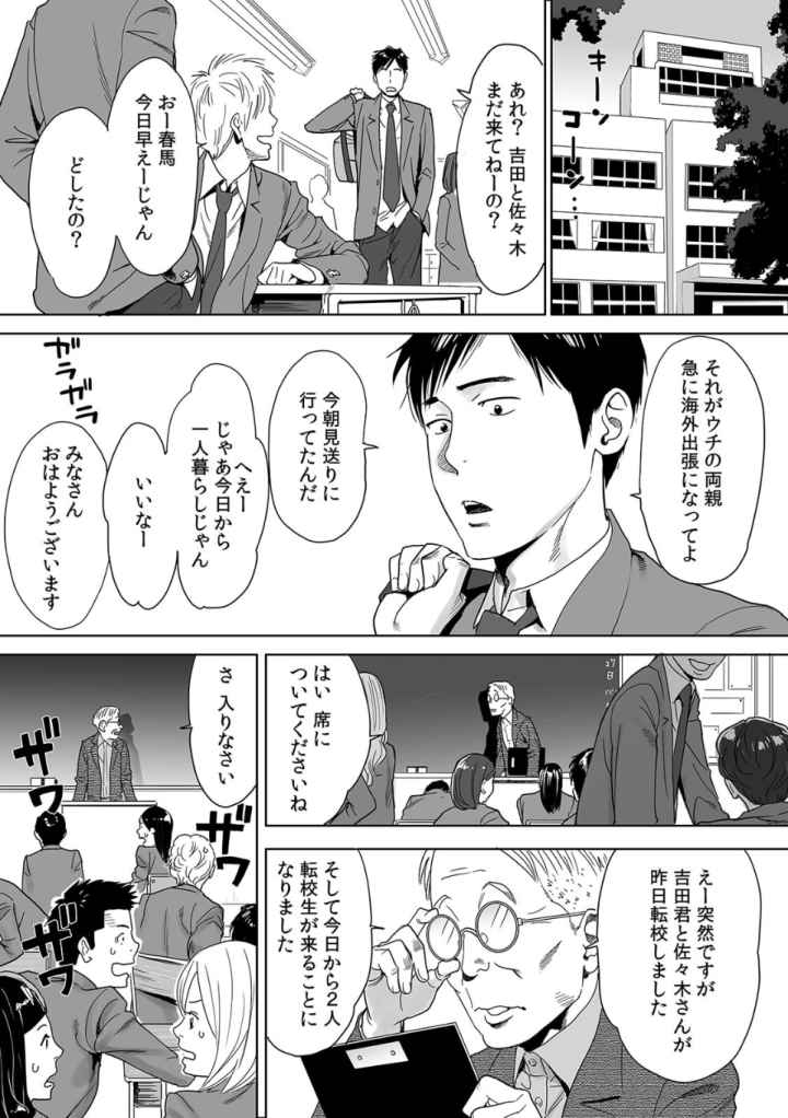 ひめ×ラブ〜お姫様と1000回ヤラなきゃ未来がヤバい!!〜【特別版】のエロ漫画_3