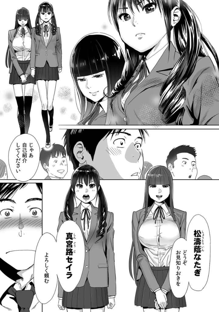 ひめ×ラブ〜お姫様と1000回ヤラなきゃ未来がヤバい!!〜【特別版】のエロ漫画_4