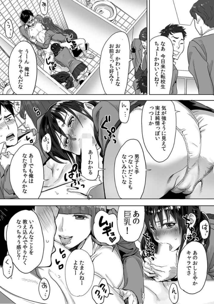 ひめ×ラブ〜お姫様と1000回ヤラなきゃ未来がヤバい!!〜【特別版】のエロ漫画_8