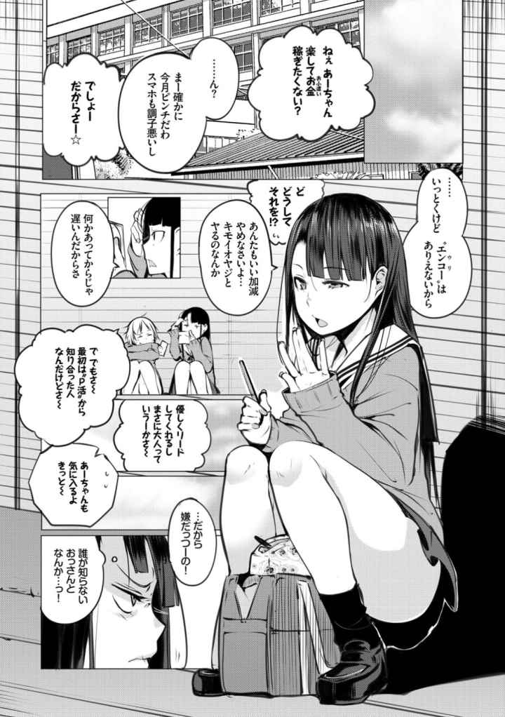 性女たちの子守歌【FANZA限定】【デジタル特装版】のエロ漫画_5